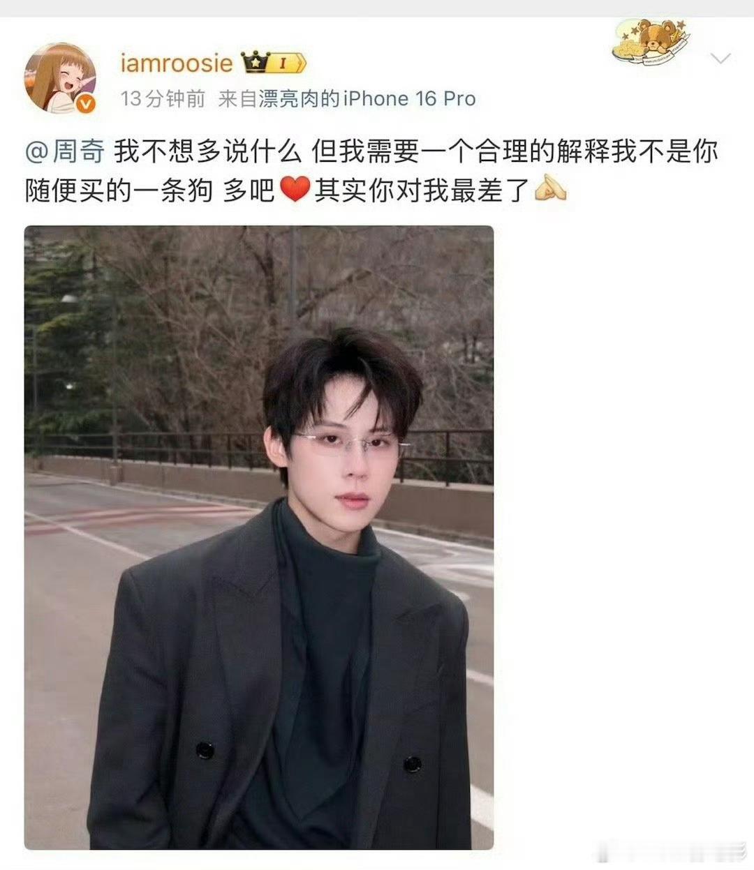 周奇站姐脱粉爆料周奇这两天分别被司晓迪、狗仔、站姐爆料…主要是恋情时间线重叠，感