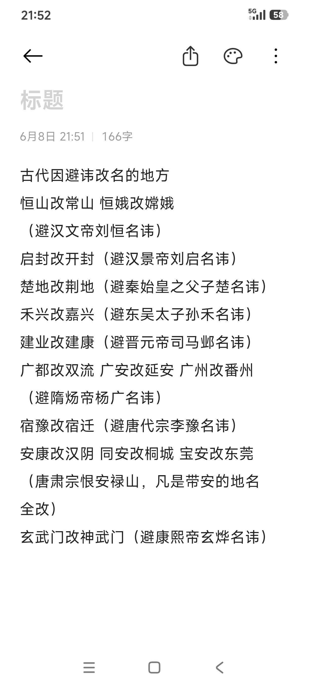如果生活在古代，稍不注意就要犯错