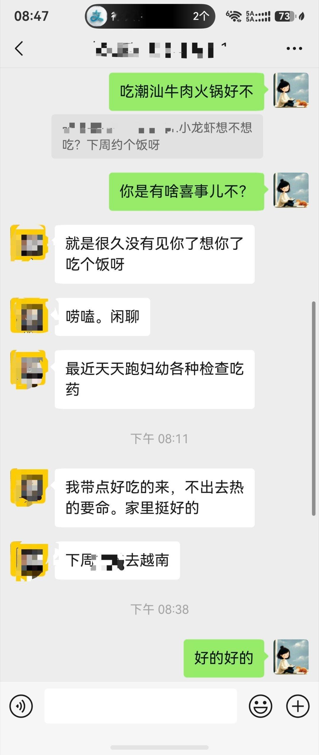 生活手记 表妹在备孕，无聊不行，下周她老公出差她要来我家玩儿，那就接着。其实我还