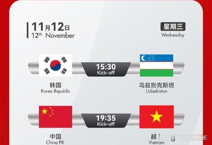 中国U22国足～将参加熊猫杯对阵亚洲强队！

中国U22国足，将于明天开始进行熊