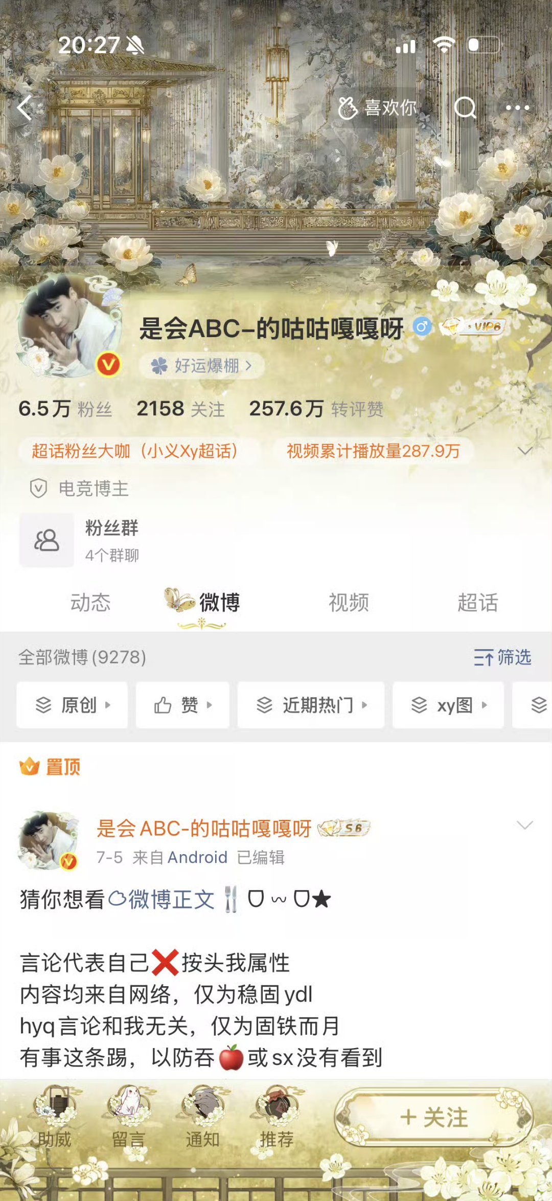 原id:“是会ABC-的咕咕嘎嘎呀”现id：雾逢野（可备注之前的，目前一切为半永
