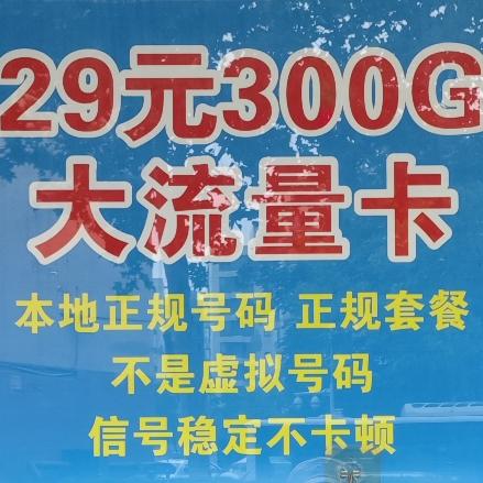 一张稳定、高速、全覆盖的好网，真的能大幅度地提升日常幸福感。
中国移动不止速度与