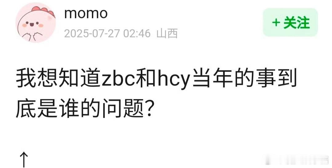 网友复盘当初张碧晨和华晨宇的事情是谁的过 ​​​