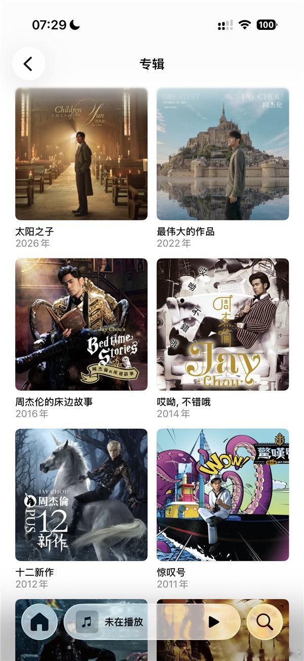 【等了两个月终于来了 周杰伦新专辑上线苹果AppleMusic国区】周杰伦新专辑