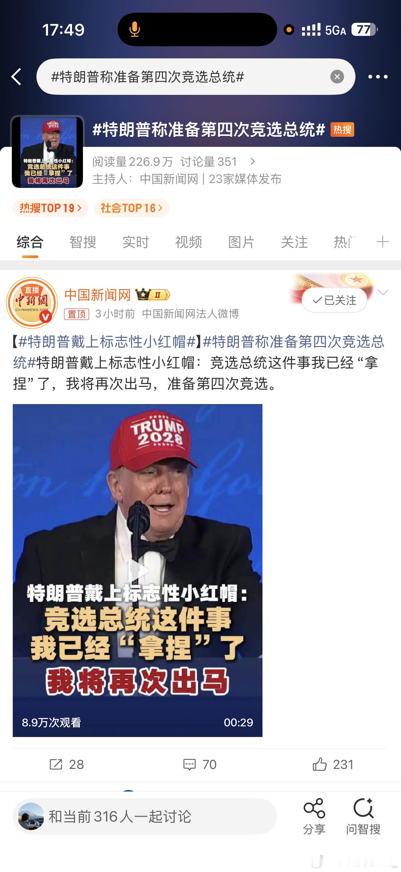 特朗普称准备第四次竞选总统川宝还干得动吗？ 