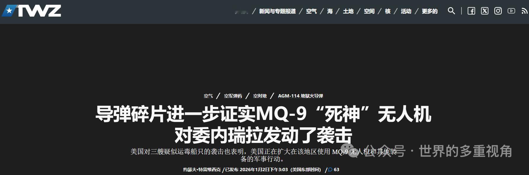 委内瑞拉首都传来数声爆炸声根据《The War Zone》等多家媒体的判断和证实