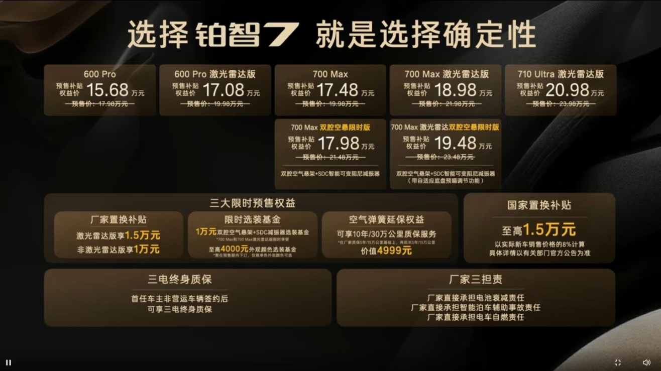 铂智 7 还 真不错皇冠和锐志停产后这是第一款吸引我的丰田补贴完 15.x 起价