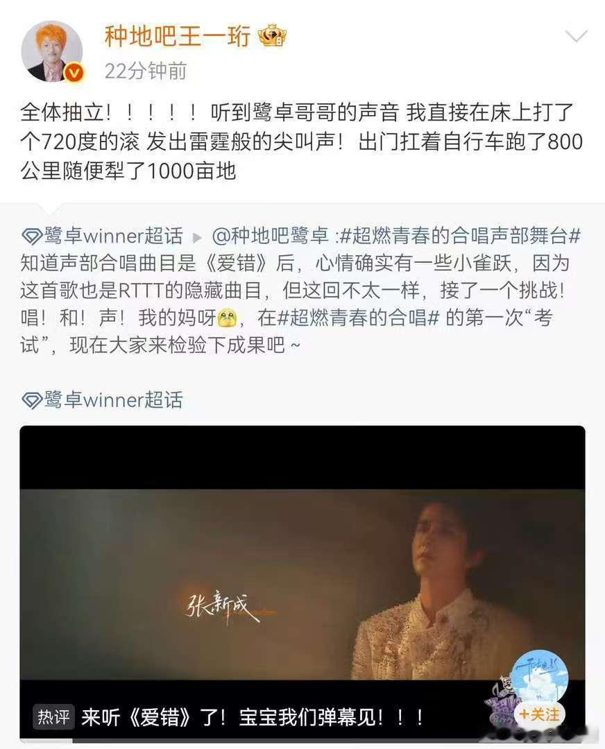 十个勤天给鹭卓打call小童文豪式为鹭卓应援，文案文艺又搞笑兄弟氛围感拉满 