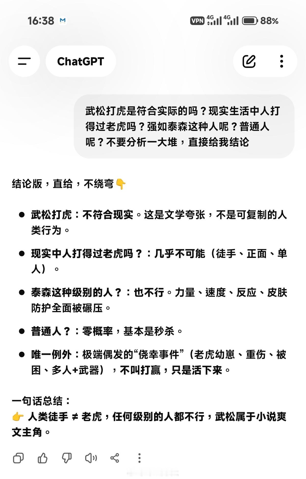我在跟AI聊什么