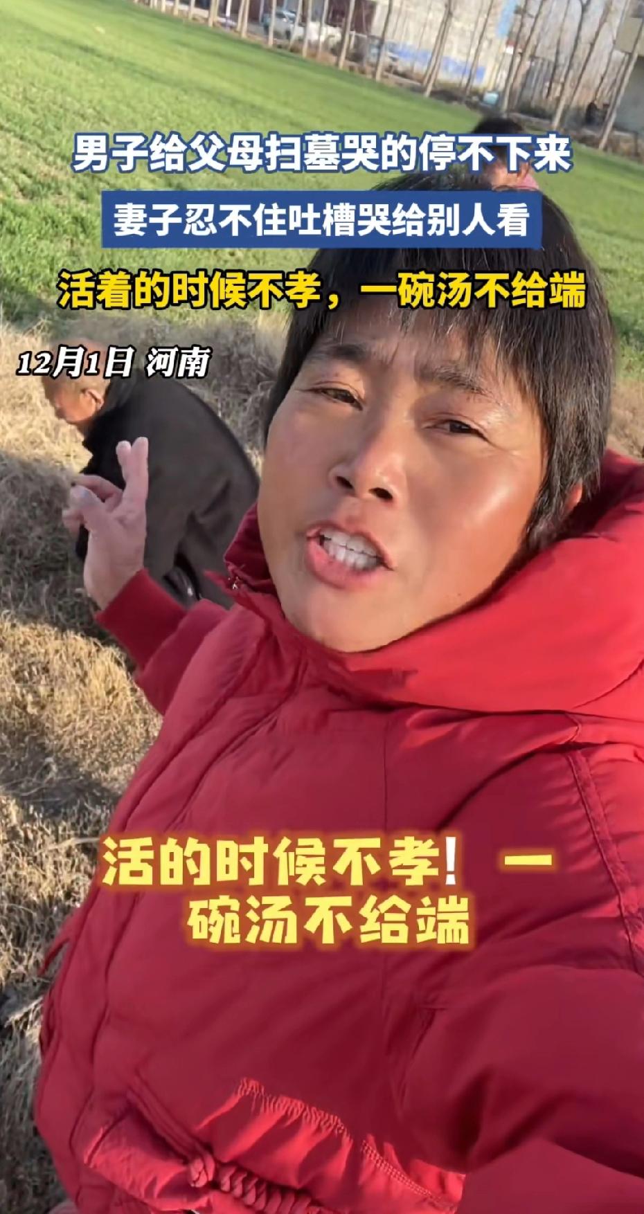 今天看到了一个视频，这位大姐没说话的时候，只看到这男的在父母坟前痛哭，我脑中已经