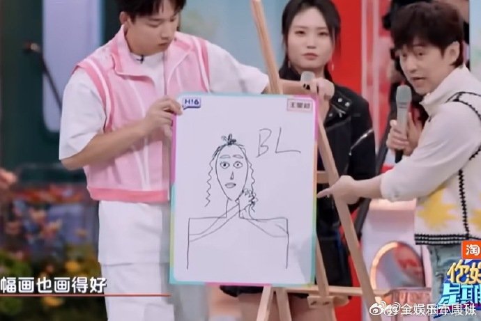 王星越猜对白鹿好六街这画画游戏太有看头了，王星越的画简直是抽象派代表，可神奇的是