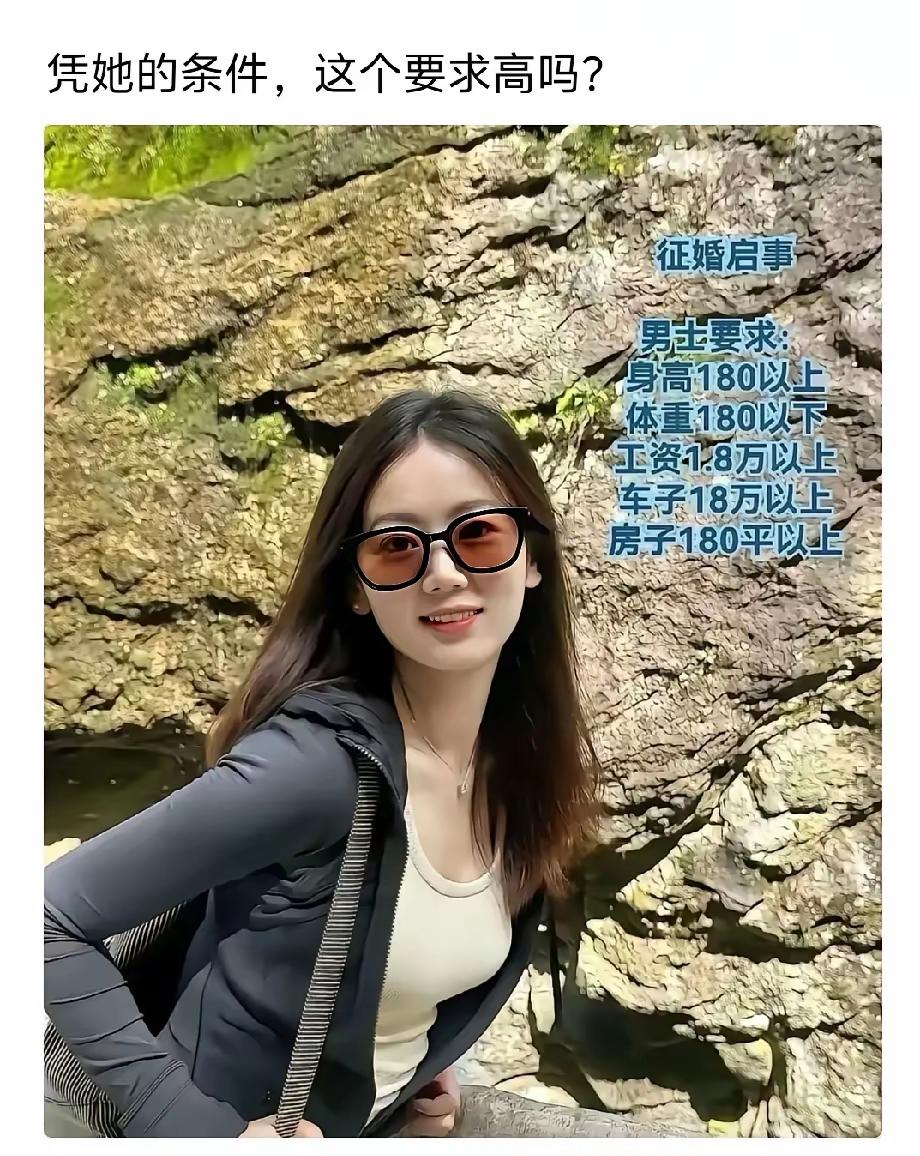 现在的女孩
但凡姿色过人一点点
要求是真高[困]
