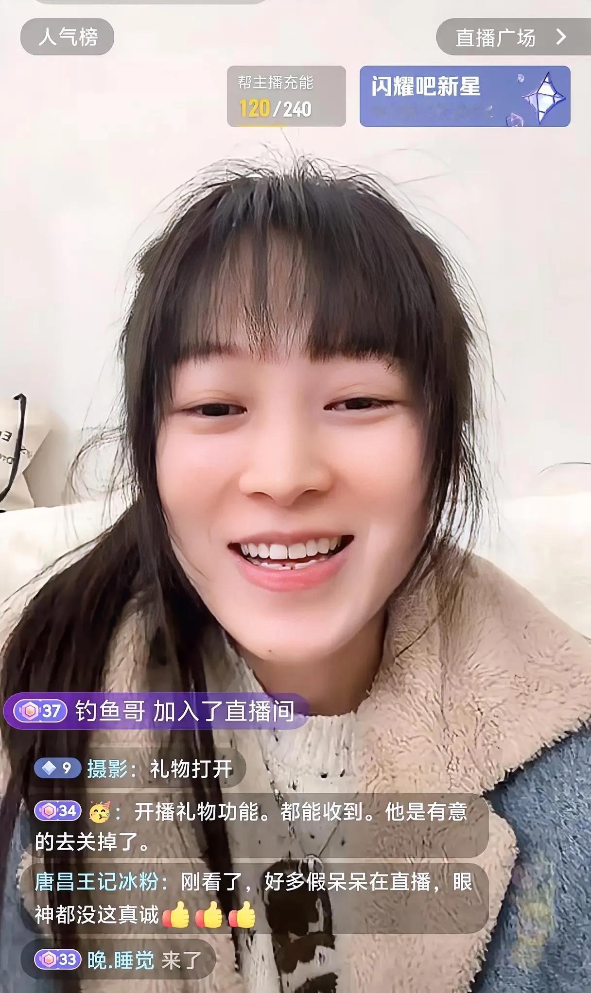 24日呆呆终于开播啦！大方澄清了几个问题，自己35岁了，没有结婚，不是独生女，还