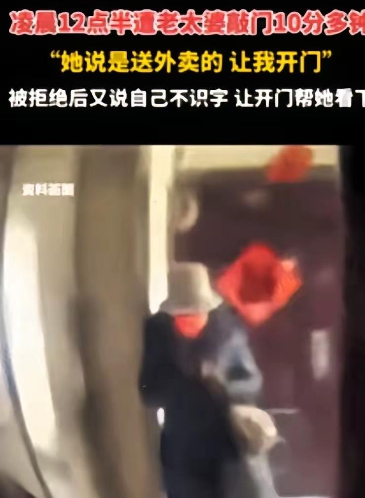 这一幕真的太吓人！四川德阳独居女生深夜遇惊魂敲门，给所有独居者狠狠提了个醒。半夜