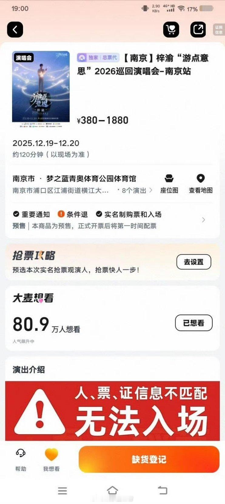 梓渝 秒没～抢到票的评论区报到 