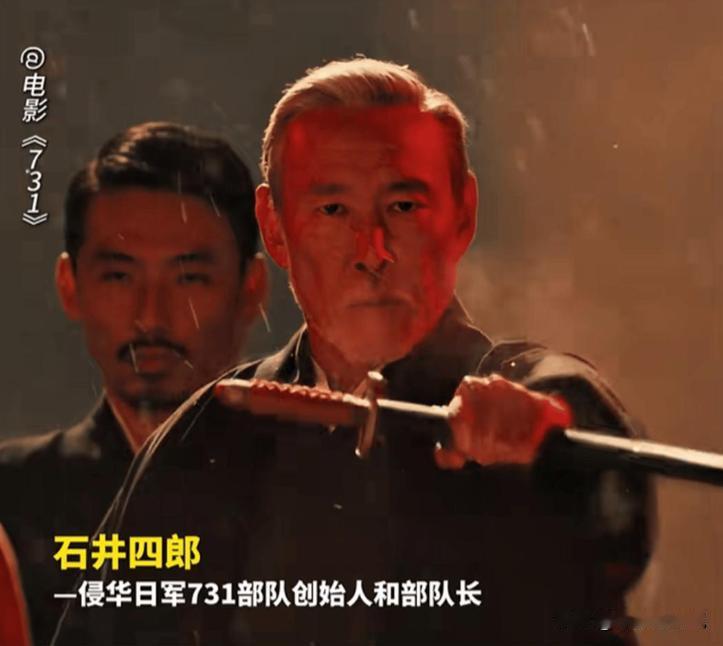 2023年，64岁的日本演员平田康之在演完731的“头号恶魔”石井四郎后回国，他