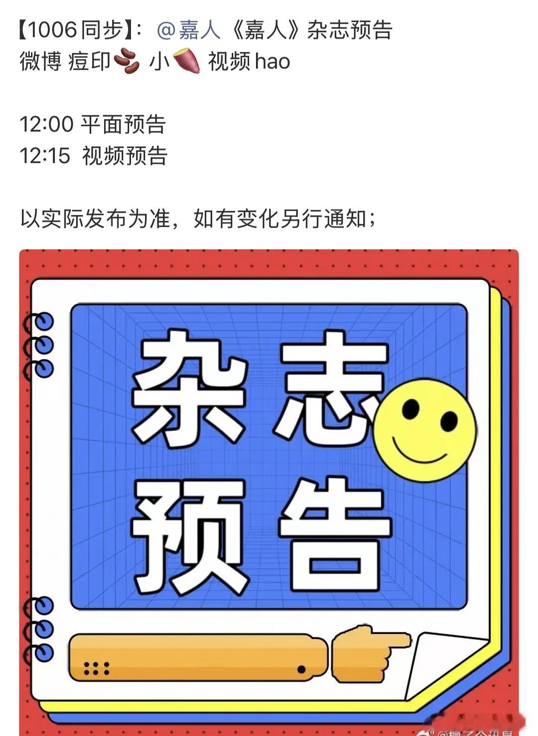 檀健次生日又一个好消息，坐镇嘉人最新封面，五大杂志一年三封，《震耳欲聋》票房破亿
