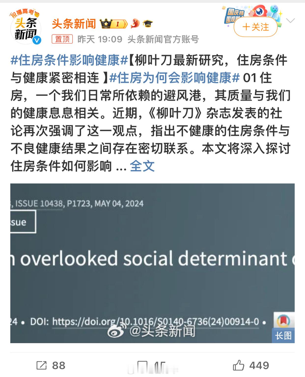 #住房条件影响健康#我国的“山医命相卜”早就对居住环境、住房条件和房屋结构、陈设