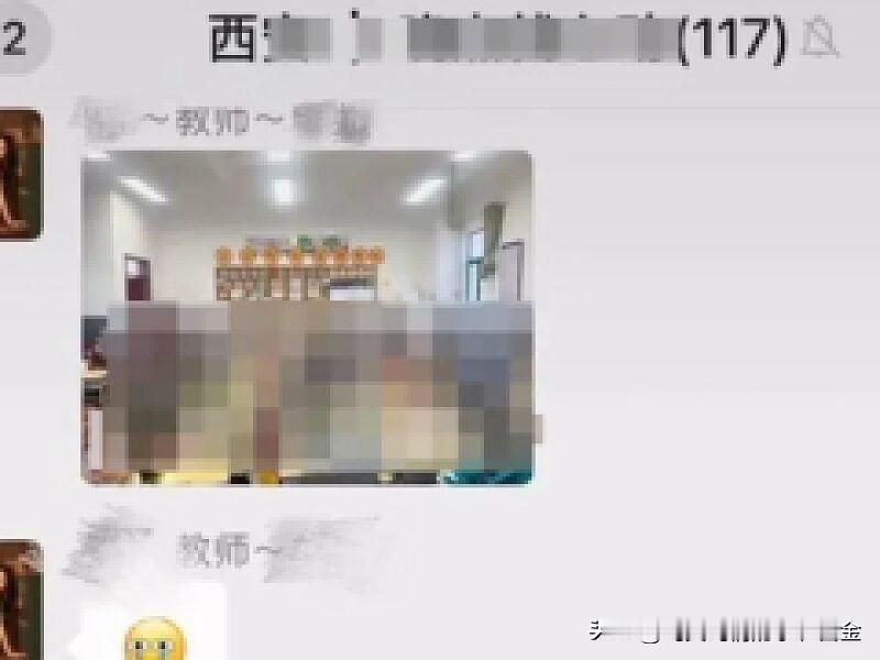 陕西铜川高新实验学校一年级音乐教师李某某，因班级学生调皮，在班级百人群内发布“全