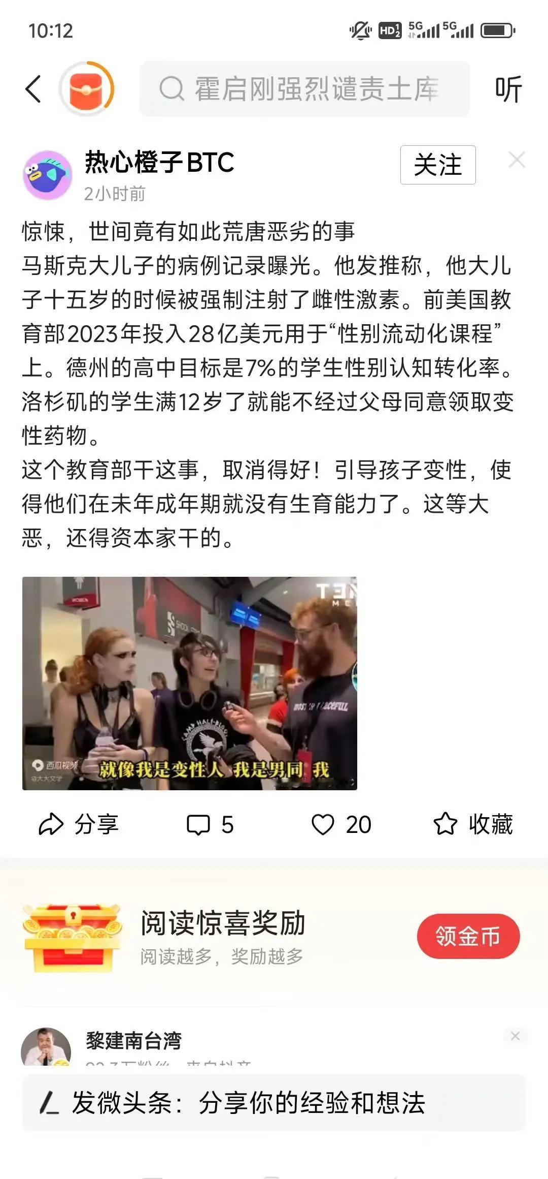 马斯克大儿子居然是被强制注射雌性激素[允悲]美国教育部每年投入23亿美元用于性别