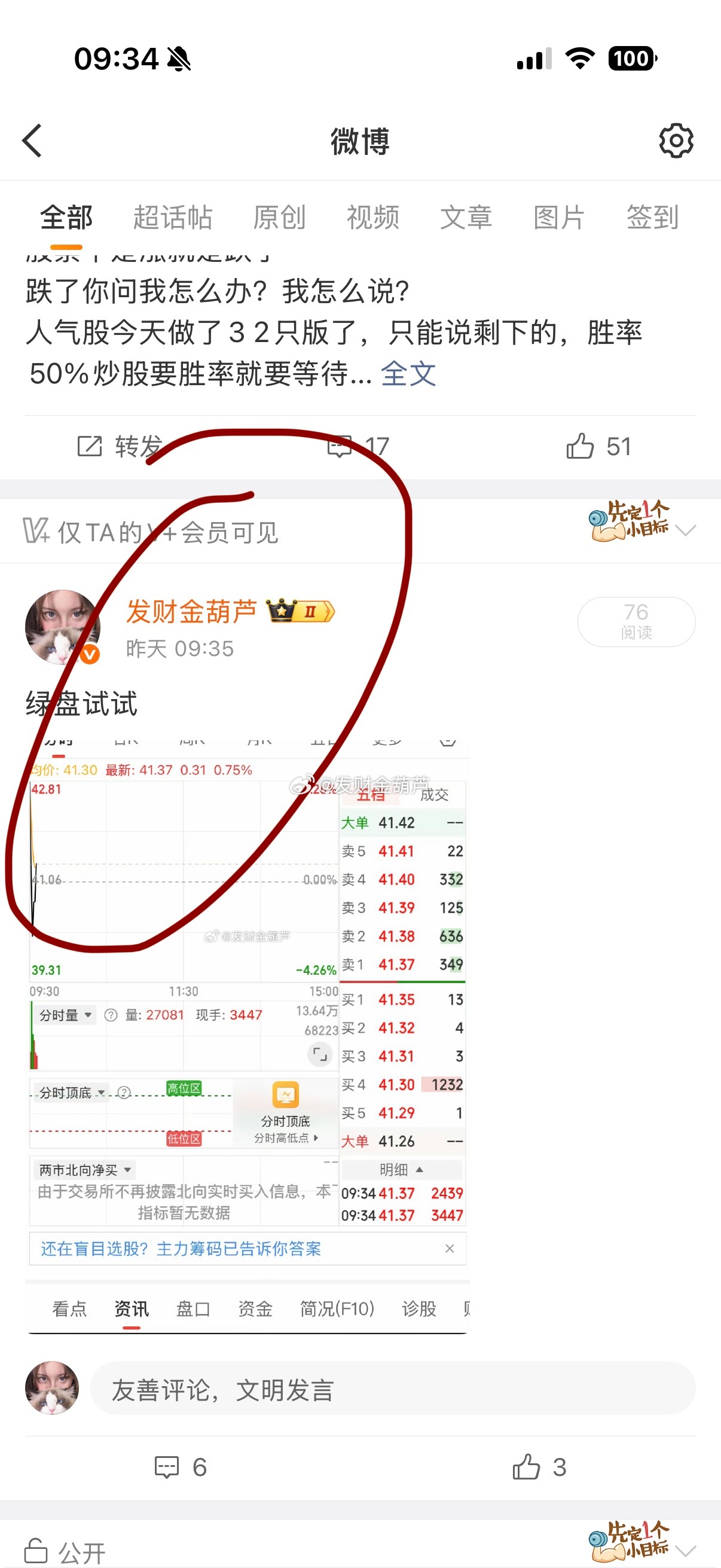 我这时候说一句牛没问题吧V➕是不该出来说句话了市场我不碰我有的理由市场有流动性，