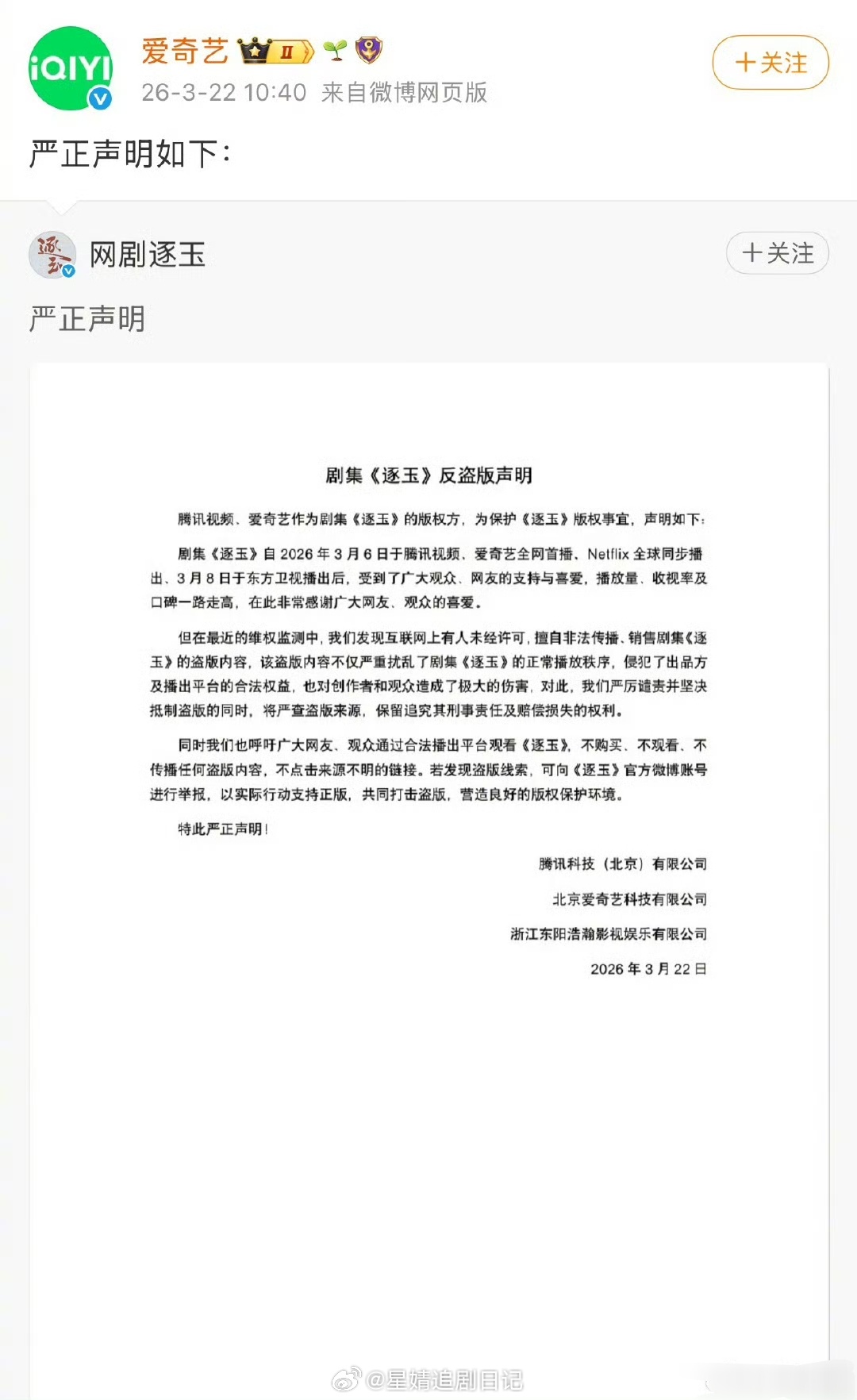 关于泄漏听到的一个阴谋论是前期投入过大，但一直收效甚微～超点恐无法圆场下迫不得已
