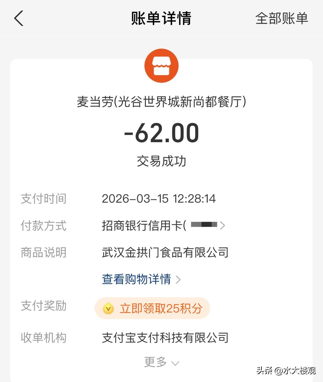 你说他消费降级，吃个麦当劳花了62，以前都只要三十多吧，擦，加上停车，在这里啥都