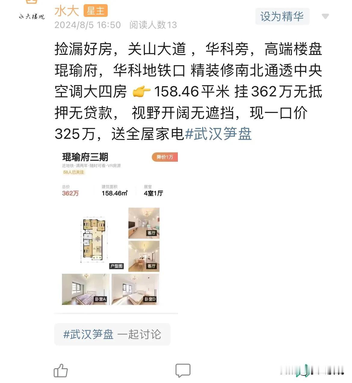 炸裂吗？琨御府那个确实是卖的最低价，西北湖一号，也是历史最低价，以前可都从来没买
