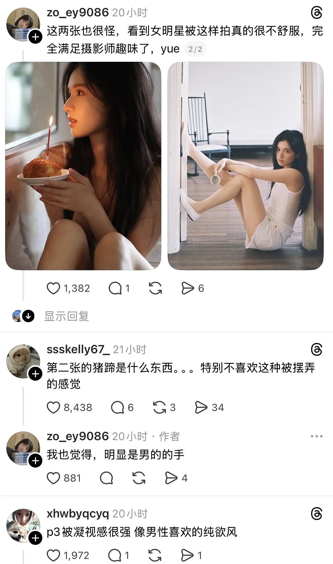 张婧仪生日照被骂，有些男凝 和之前人设不符，而且图里的说的也不是擦边，是主体性不