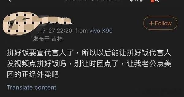 时代少年团：拼好饭宣代言人了，终于解脱了 ​​​