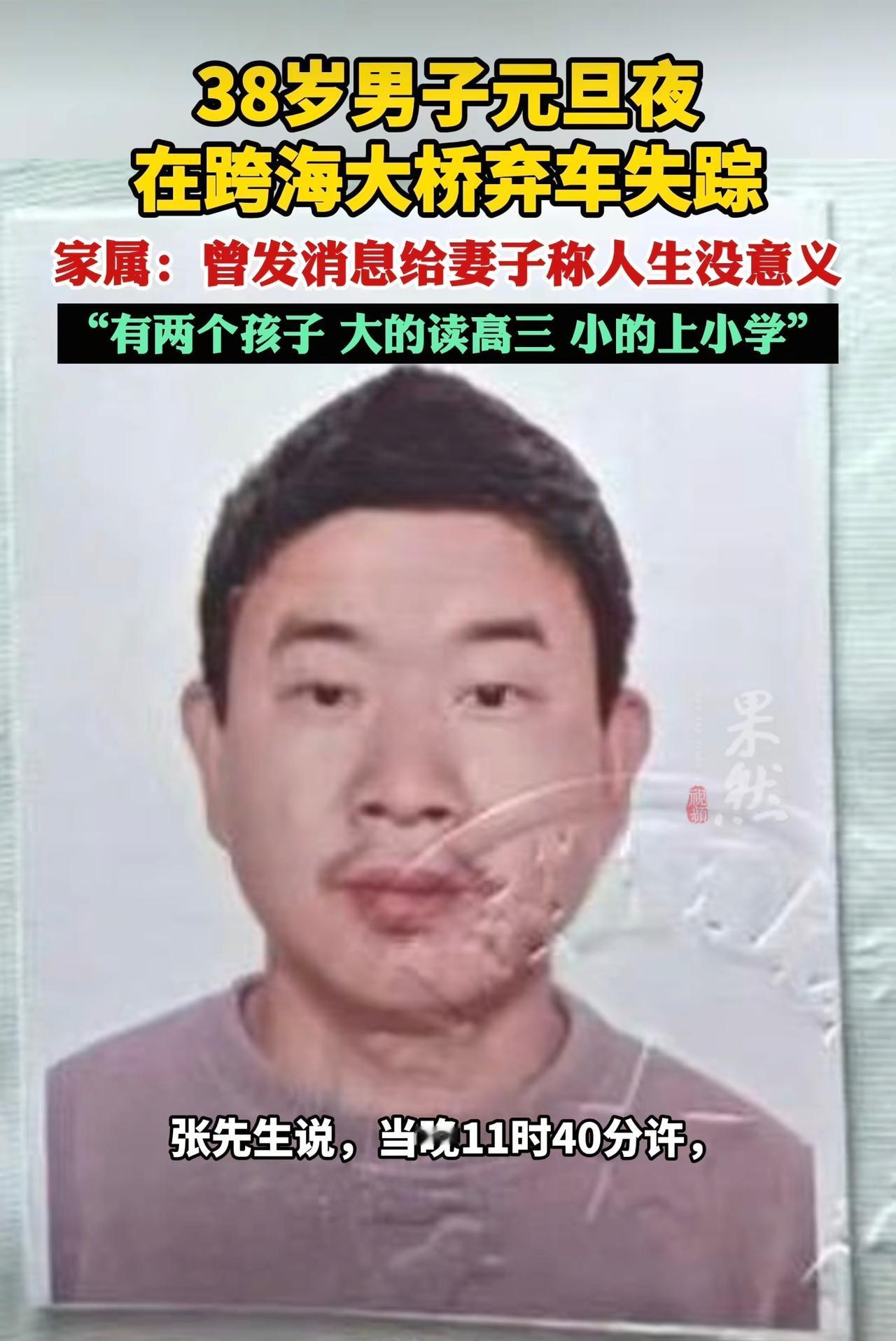 一句“人生没有意义”，结束了自己的一生！

据极目新闻报道，福建一男子元旦之夜失