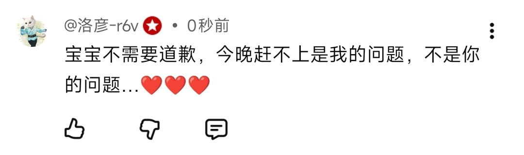 又是有缘无份的一天…