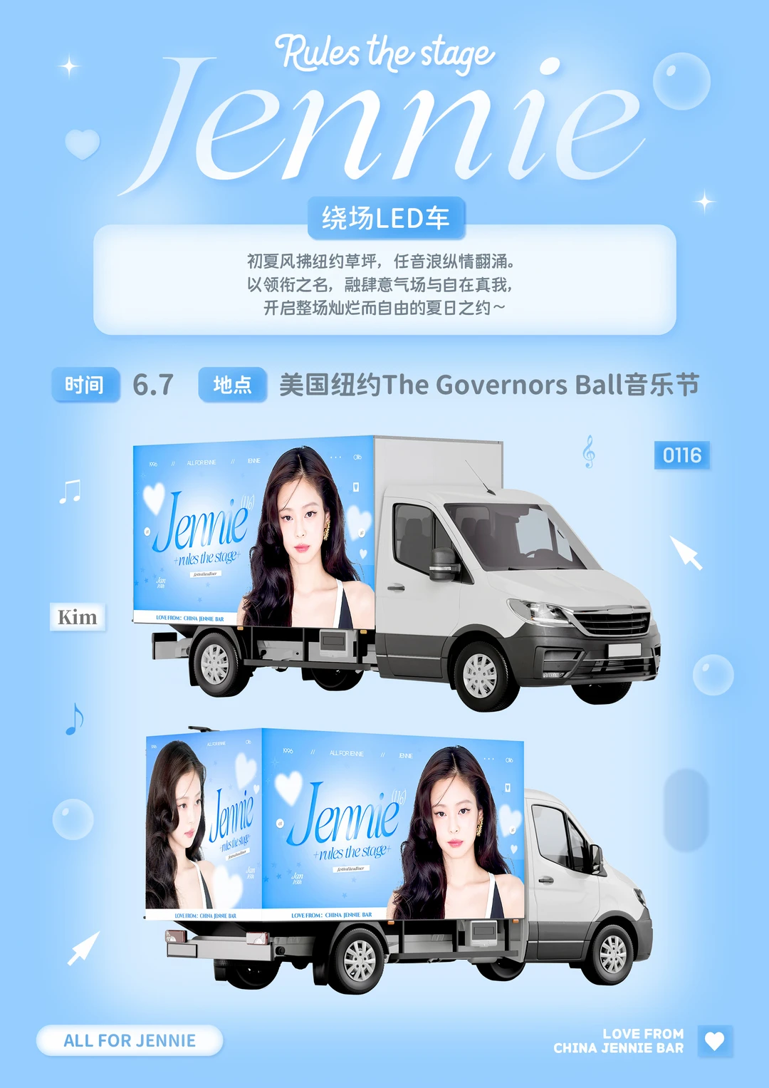 JENNIE纽约音乐节妮吧应援来啦