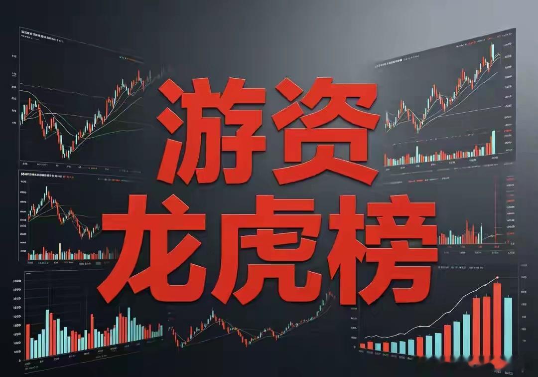 6月24日龙虎榜数据（一）游资1、葛卫东 汇成股份：净买入2.92亿；亨通股份：