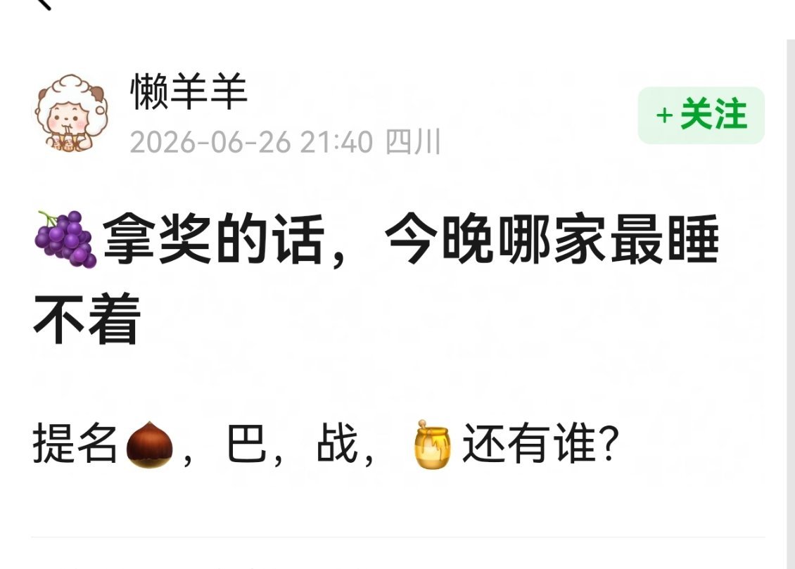 今晚杨紫拿奖，哪家最难受？ 