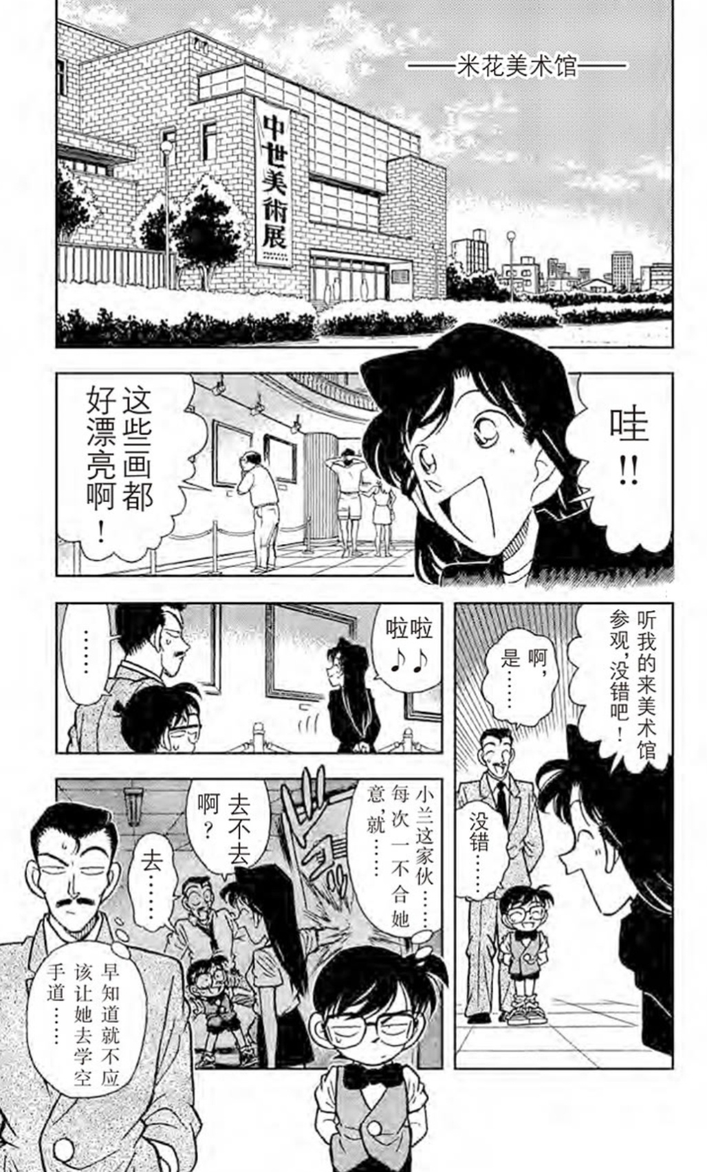 小兰完全德智体美劳全面发展 