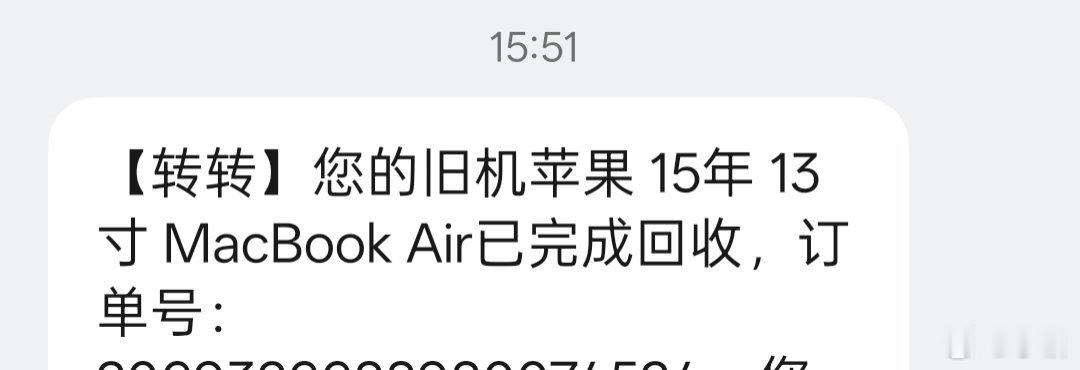 家里这俩2015年的老东西们💻 终于给回收走了 