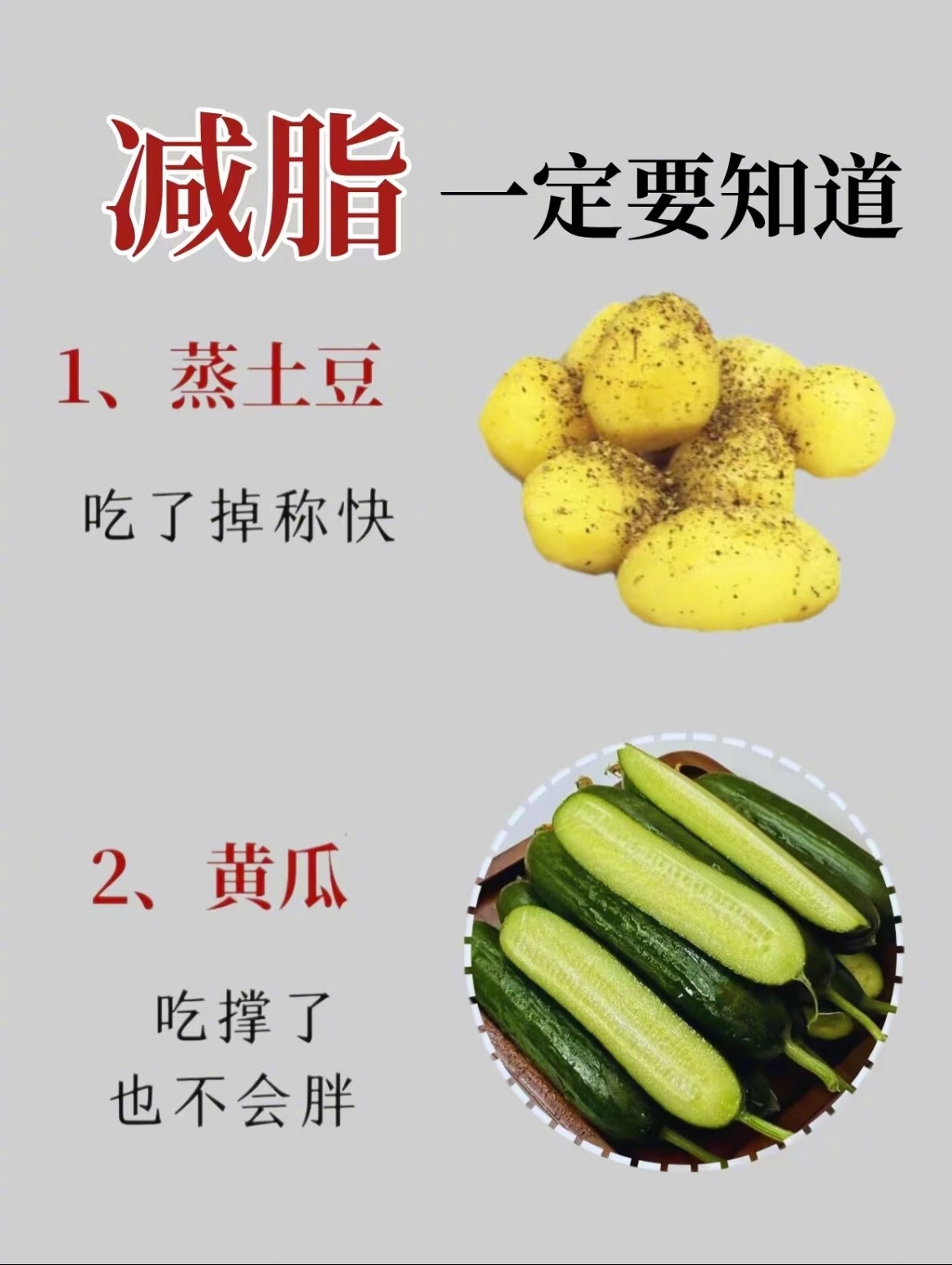 “减脂一定要知道的12种食物”坚减脂期间并不是不能吃肉，合理的搭配饮食，控制碳水