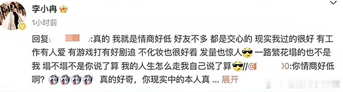 想知道一路繁花塌的是谁[傻眼]我的八卦之心觉醒了[泪奔] ​​​