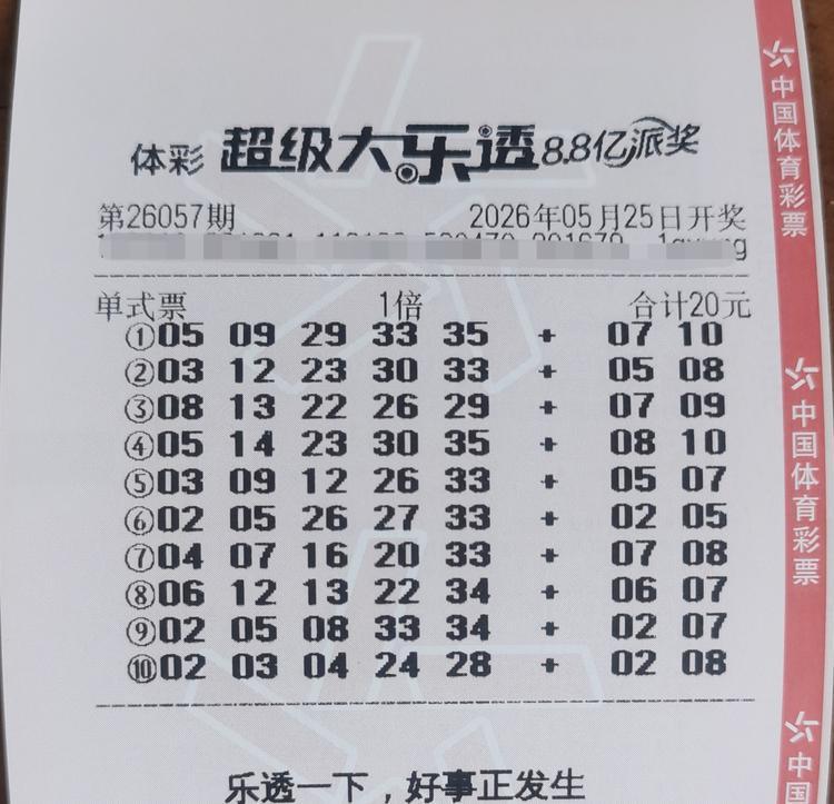 今晚开奖的大乐透，我买了10注自选号，前区不重要，重要的是后区能中就好，要求不高