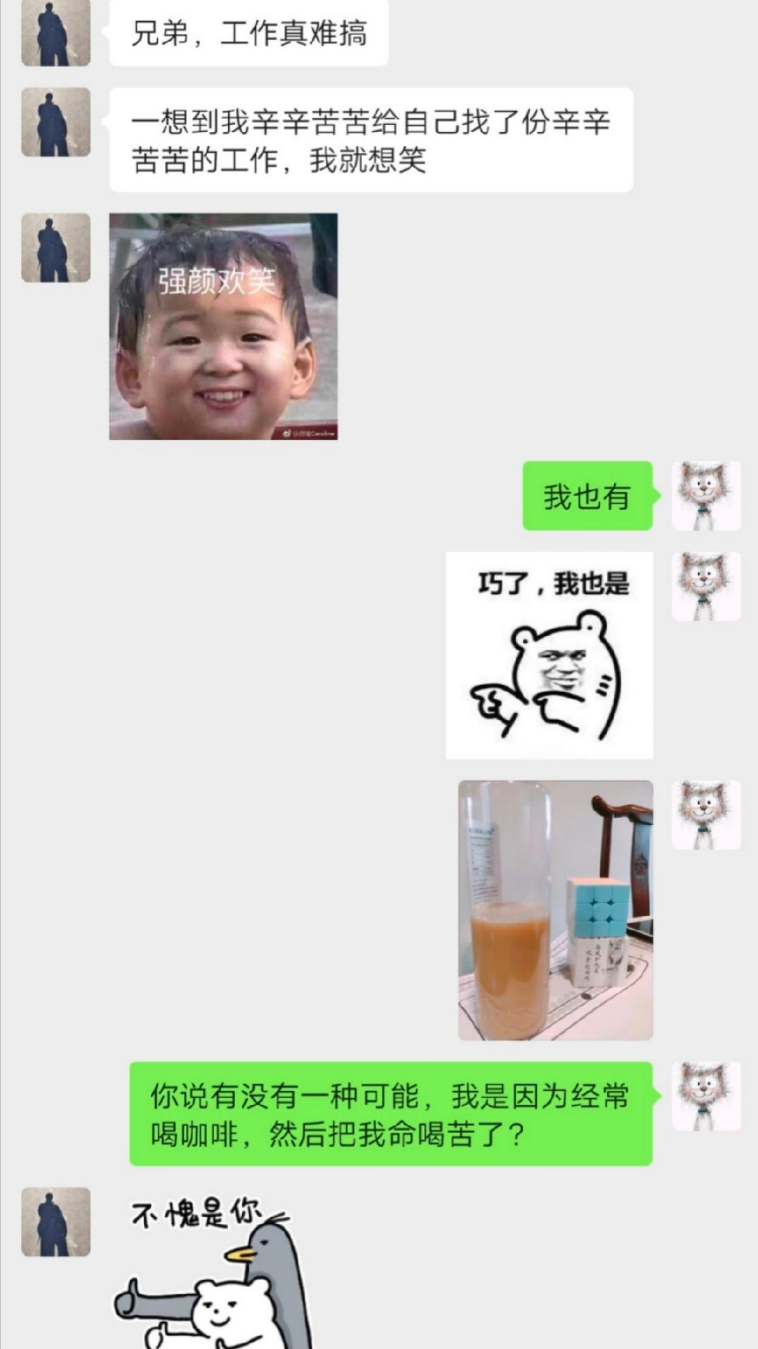 这就是传说中的工作！搞笑朋友圈 好朋友是生活的解药 搞笑段子 开心面对每一天 咖