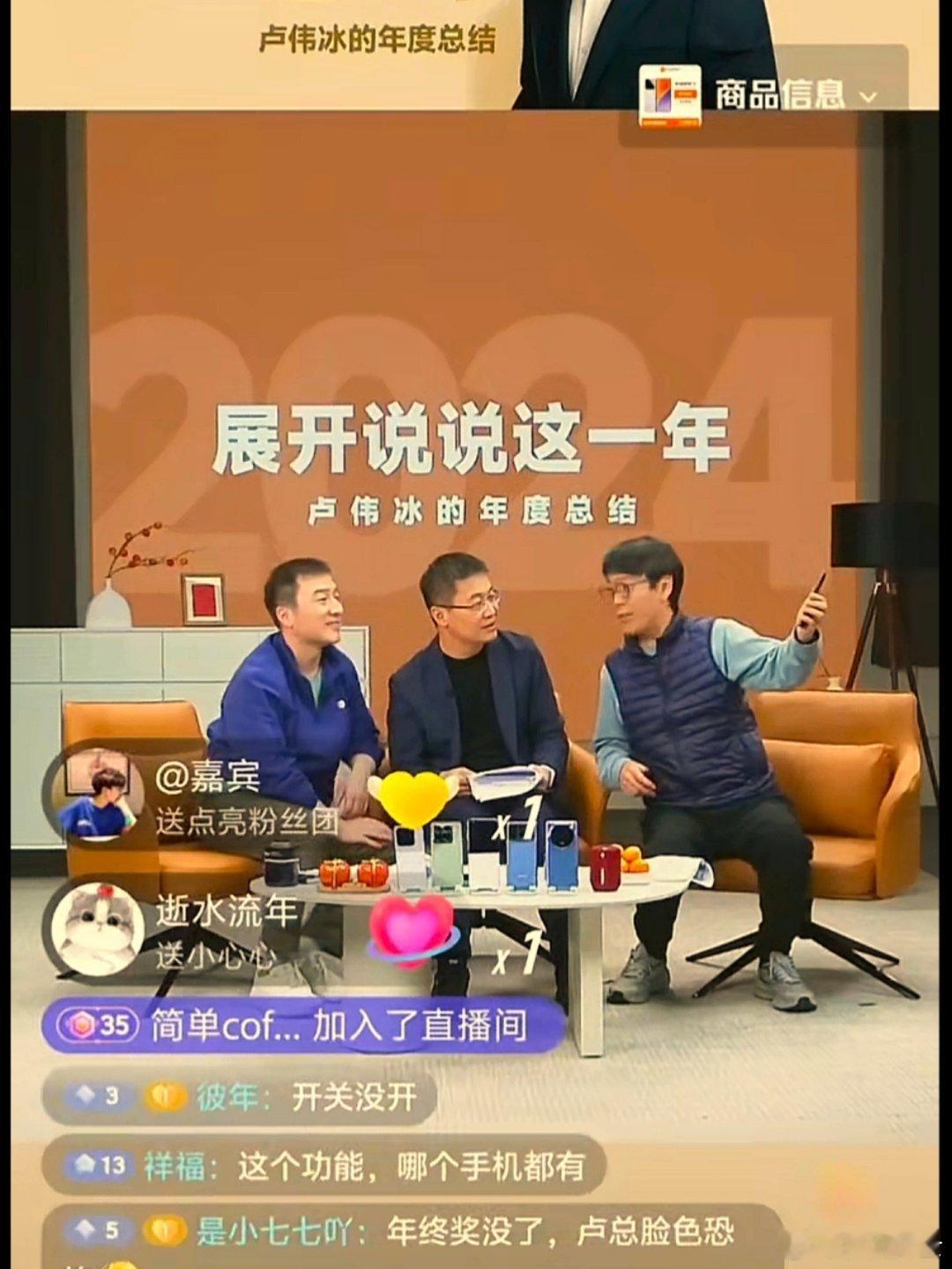 才发现卢总昨晚年度总结直播演示超级小爱翻车了，现在能阻碍小米发展的只有软件了 