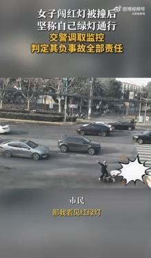 近日，上海宝山，女子骑电动车闯红灯横穿马路，与一辆机动车相撞，女子连人带车倒地，