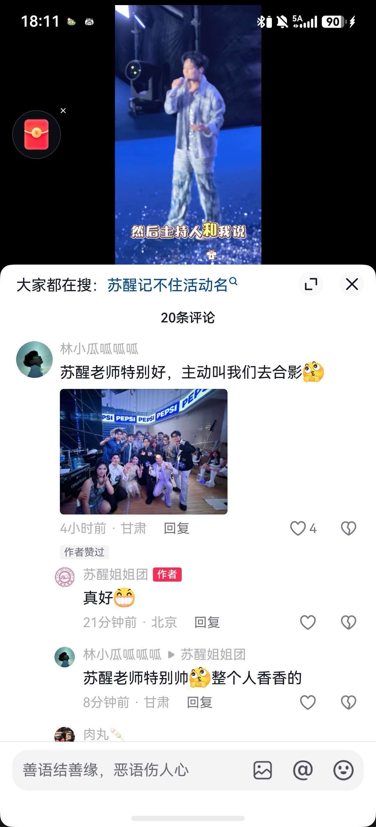 苏醒  所有线下汽水姐保持鼻子通畅 