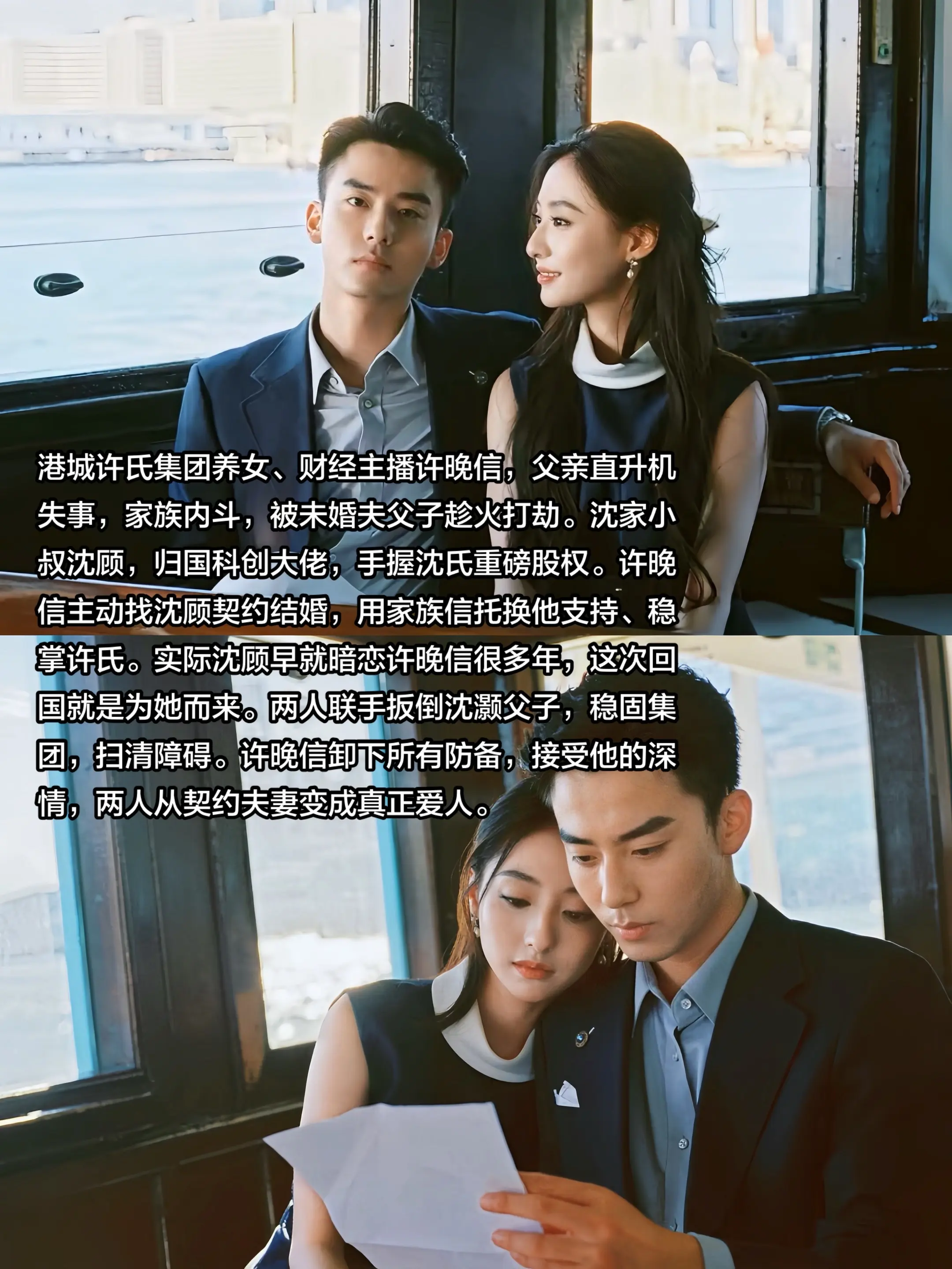 “先婚后爱是假，爱你多年是真”
