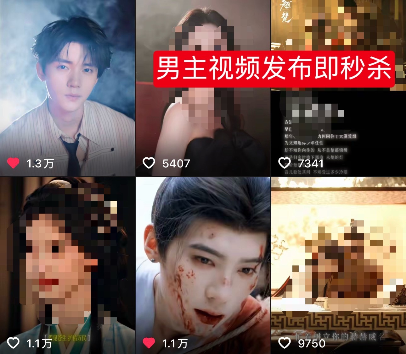 翘楚破万之后翘楚官抖主页视频几乎失去男主相关二创，引发下沉剧粉大不满，强烈要求剧