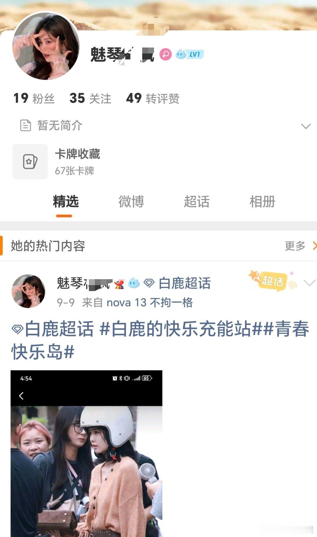 北京是中国的首都，什么时候成🇰🇷的了？这位老鹿粉解释一下，为啥无端zaoya