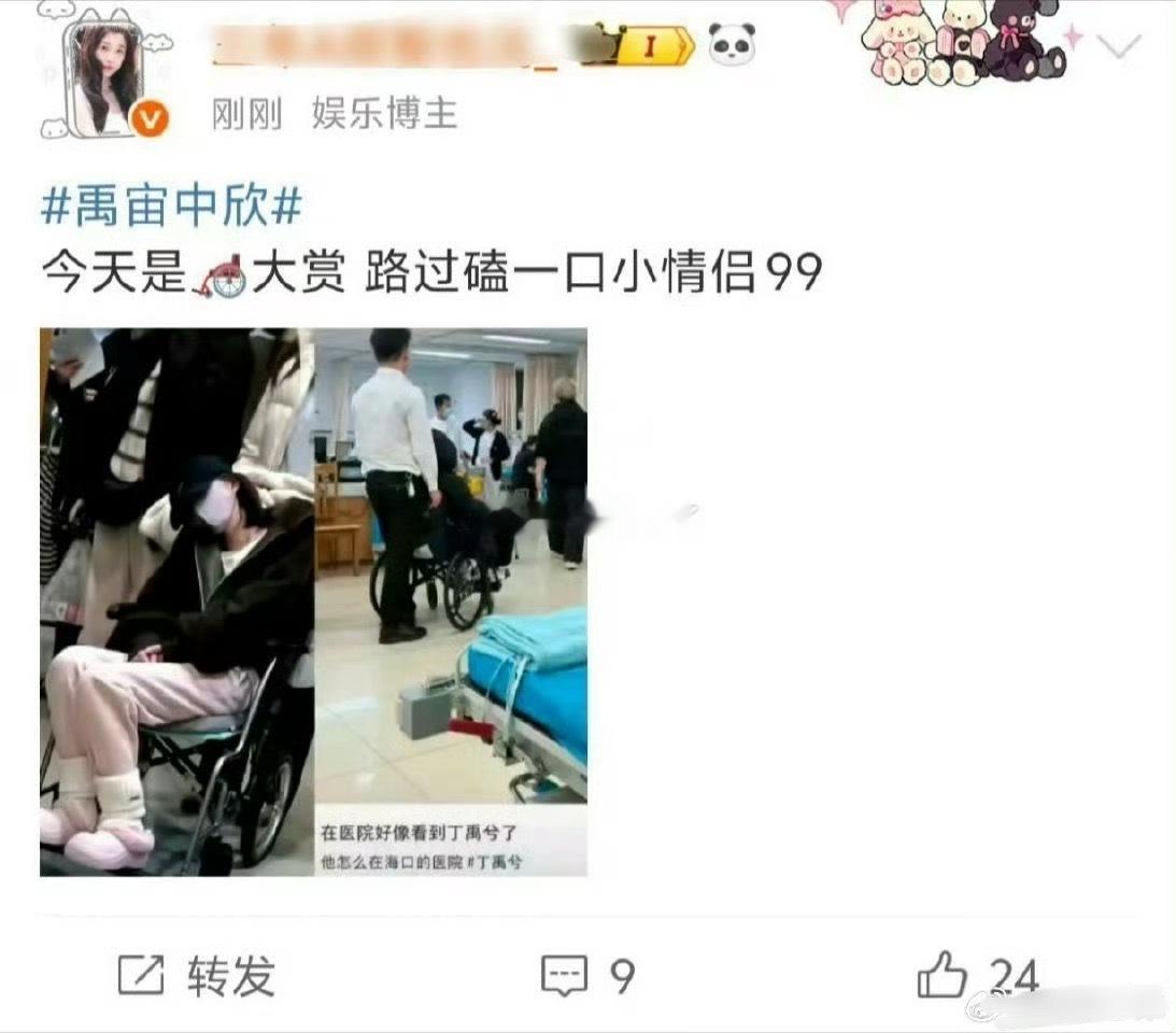 昨天丁禹兮和赵露思打过招呼之后，宇宙中欣在脱粉丁禹兮中，丁禹兮和虞书欣真的有这么