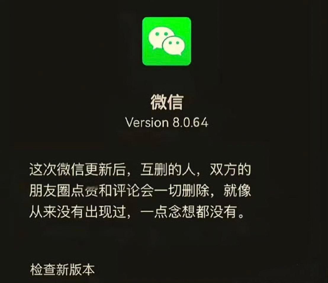 感性的世界：微信 一删皆空理性的世界：付款 四大皆空！ ​​​