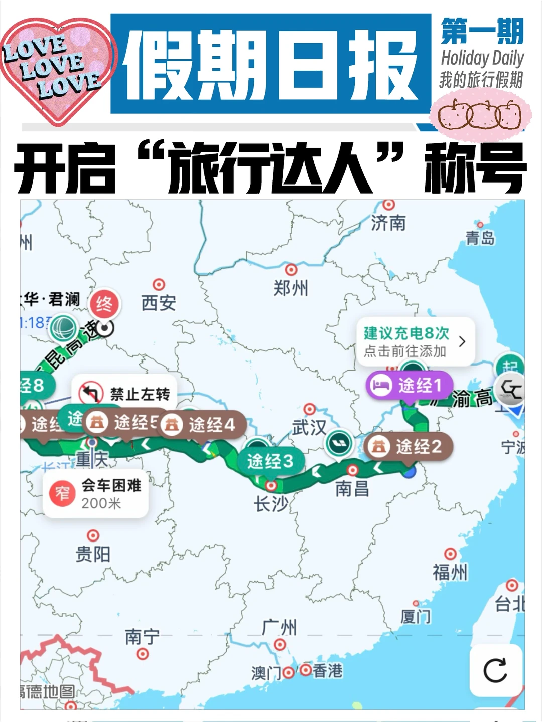旅行55｜4月带狗自驾旅行计划已完成